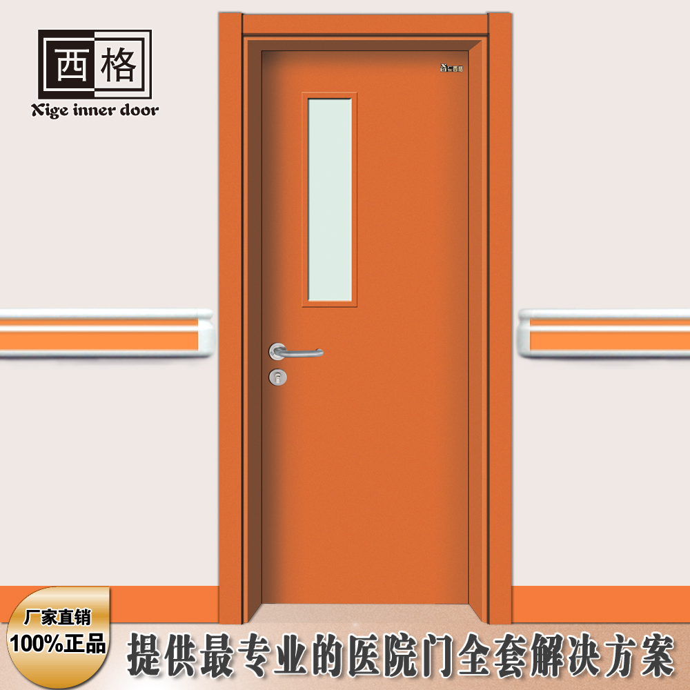 门业图片-医院专用门广东门厂生产 医院专用门 医院诊室门 首选西格门业Y-dK106图片
