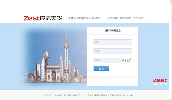 天华木业集团网络服务平台全面升级，实现科技、快捷、人性化管理模式 - 展志天华 -                    