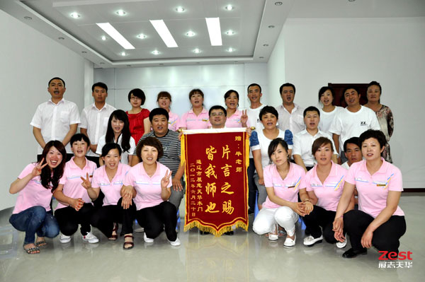 展志天华木门通辽旗舰店“执行力”培训圆满成功 - 展志天华 -                    