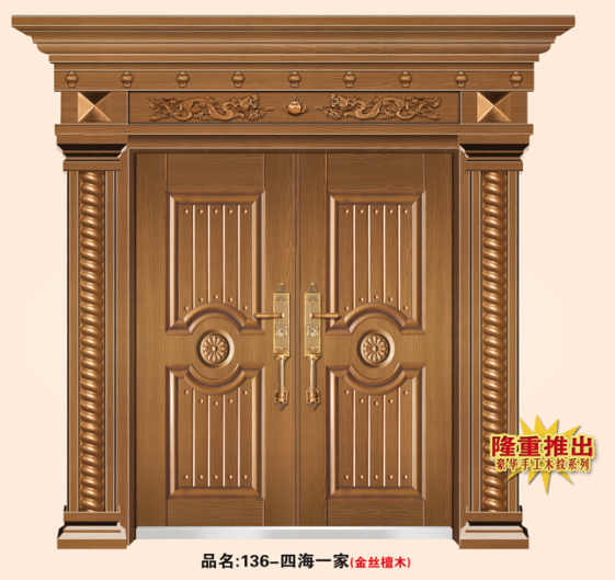 门业图片-非标锌合金板系列136-四海一家136-四海一家图片