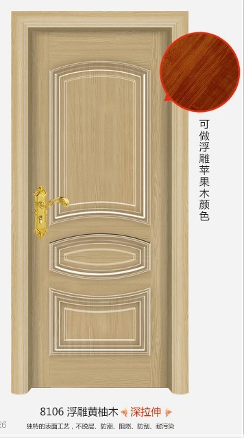 门业图片-钢木室内门系列8106浮雕黄柚木8106浮雕黄柚木图片