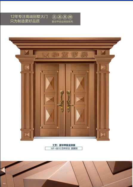 门业图片-仿铜门系列豪华甲级全拼接WF-8810百年好合图片