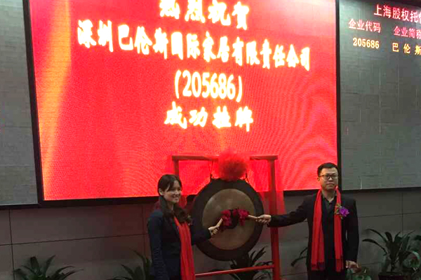巴伦斯整装实木定制