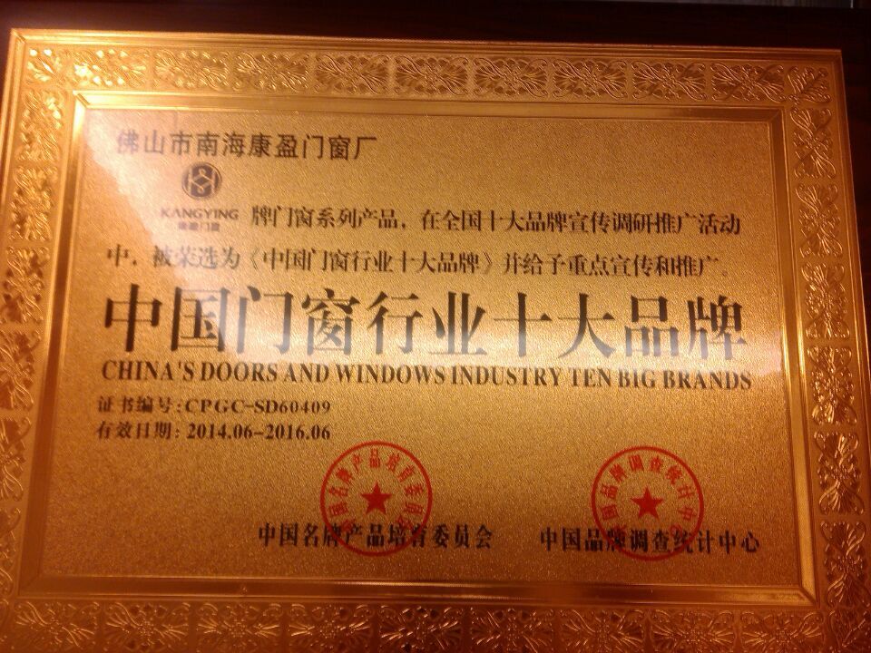 门业图片-铝合金门窗铝合金门窗企业的“品牌”打造，到底有多重要？KY-50--图片