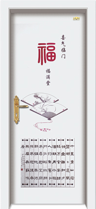 门业图片-强化生态木门系列强化生态木门系列ZF-幸福满堂图片