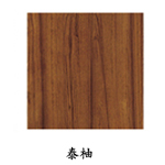 门业图片-产品色板供应豪苑产品色板型号：泰柚图片