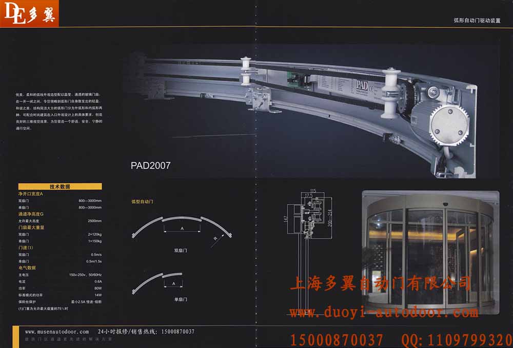 门业图片-上海PAD自动门上海PAD-2007弧形自动门PAD-2007图片