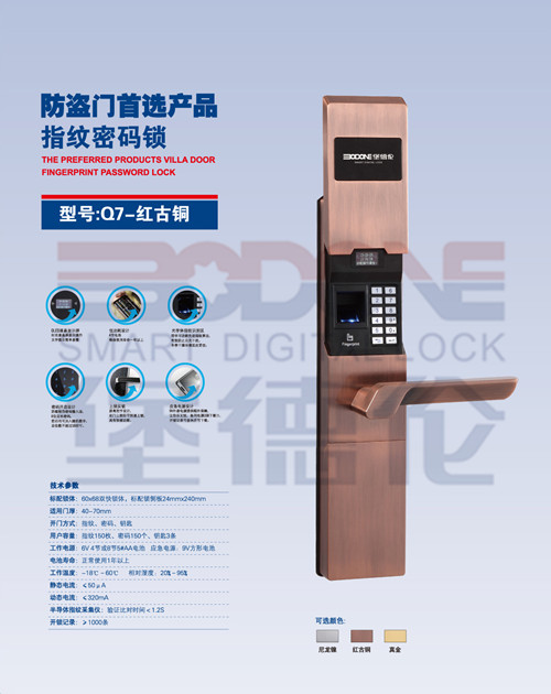 门业图片-指纹锁堡德伦指纹锁加盟 家用指纹锁代理 防盗门指纹锁招商369*177*84mm图片